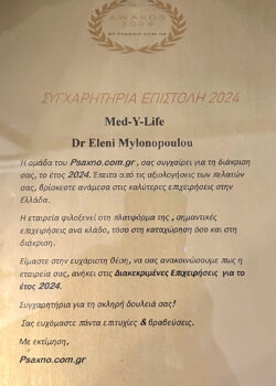Συμβουλευτική ψυχοθεραπείας για ενήλικες με στόχο μείωση άγχους